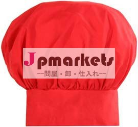 赤い布のシェフの帽子問屋・仕入れ・卸・卸売り