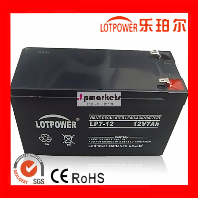 ゲル電池12v7ah太陽ディープサイクル鉛蓄電池問屋・仕入れ・卸・卸売り