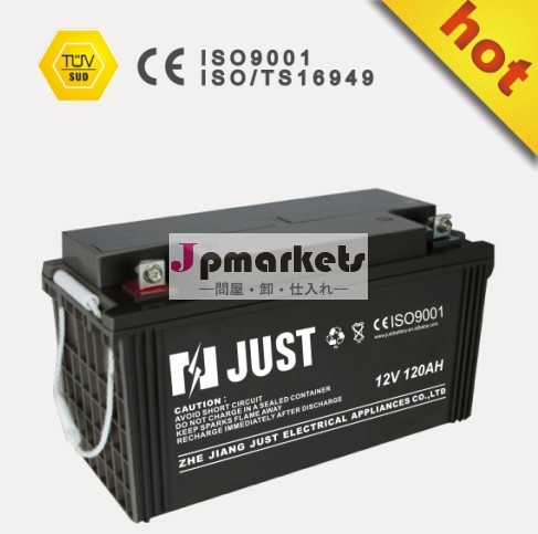 太陽電池風力12v120ahシステムバッテリー問屋・仕入れ・卸・卸売り