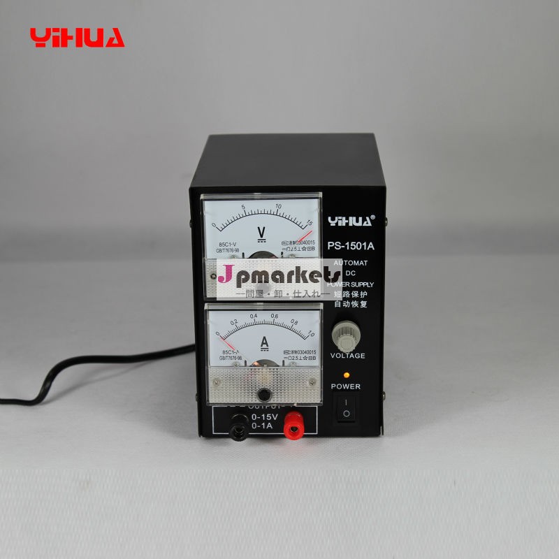 新製品YIHUA 1501A dc電源装置問屋・仕入れ・卸・卸売り
