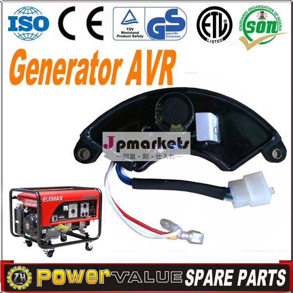 スペアパーツ2014年用自動電圧調整器avrそこに相発電機インバーター発電機のための問屋・仕入れ・卸・卸売り