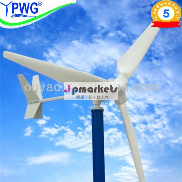 屋上風力タービン3000w220v3キロワット風力発電機問屋・仕入れ・卸・卸売り