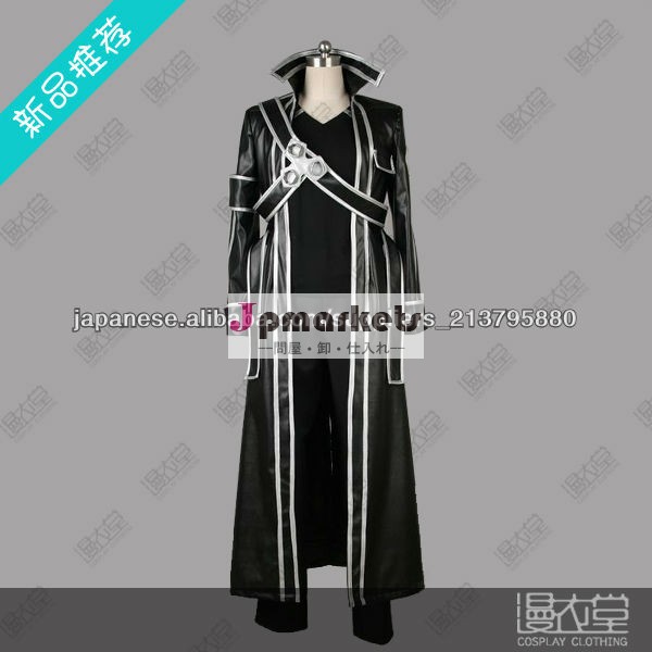 ソードアート·オンライン 桐人 キリト コスプレ衣装問屋・仕入れ・卸・卸売り