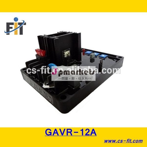 Gavr- 12a用自動電圧調整器発電機セット問屋・仕入れ・卸・卸売り