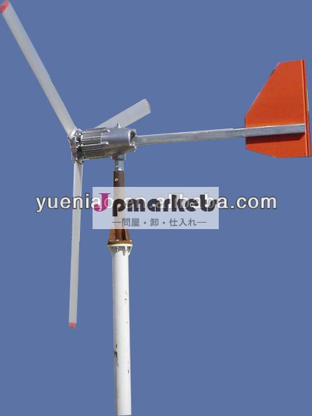 300w風力タービン発電機問屋・仕入れ・卸・卸売り