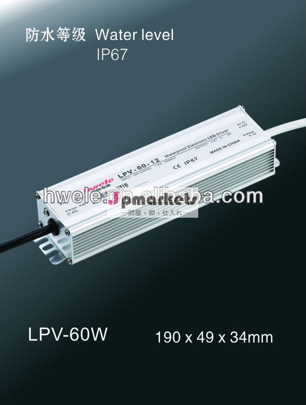 率いる定電圧lpv-60wiv用品問屋・仕入れ・卸・卸売り