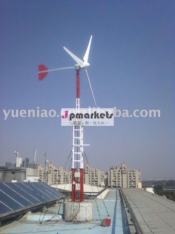 5KW風発電機問屋・仕入れ・卸・卸売り