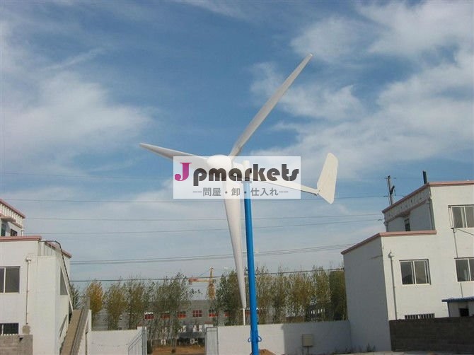 2キロワット風力タービン発電機、 2キロワットの水平風力問屋・仕入れ・卸・卸売り