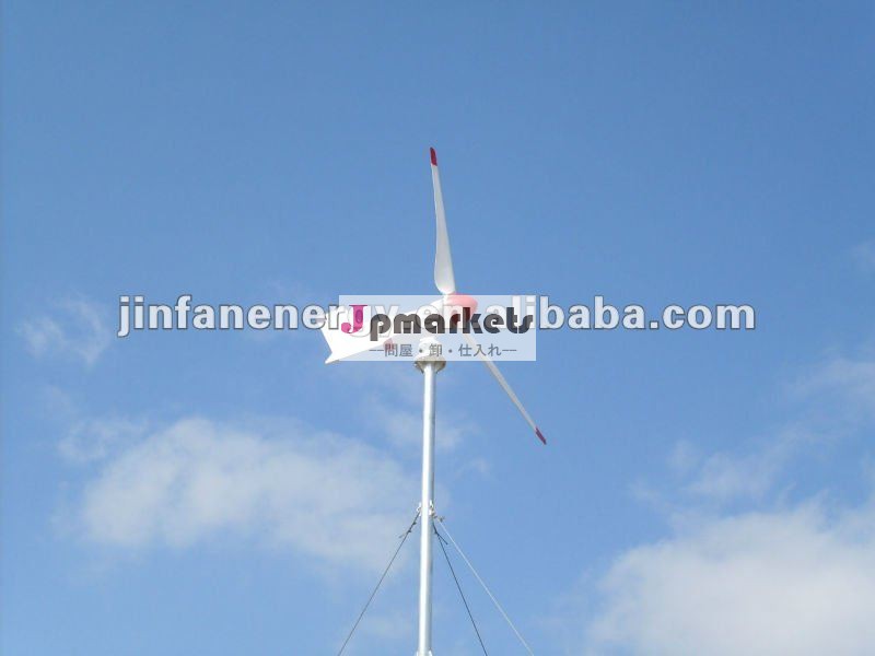 Jfnh- 1キロワット横軸小型風力発電機販売のための問屋・仕入れ・卸・卸売り