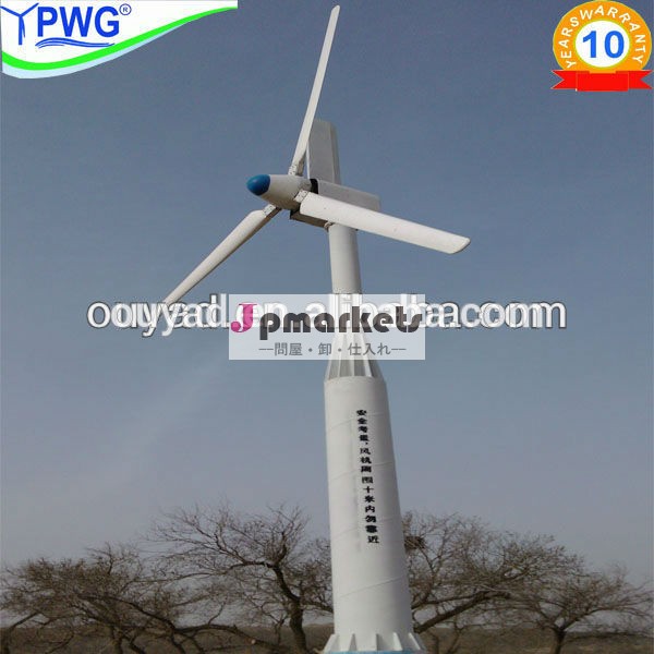 10キロワット風力発電の価格問屋・仕入れ・卸・卸売り