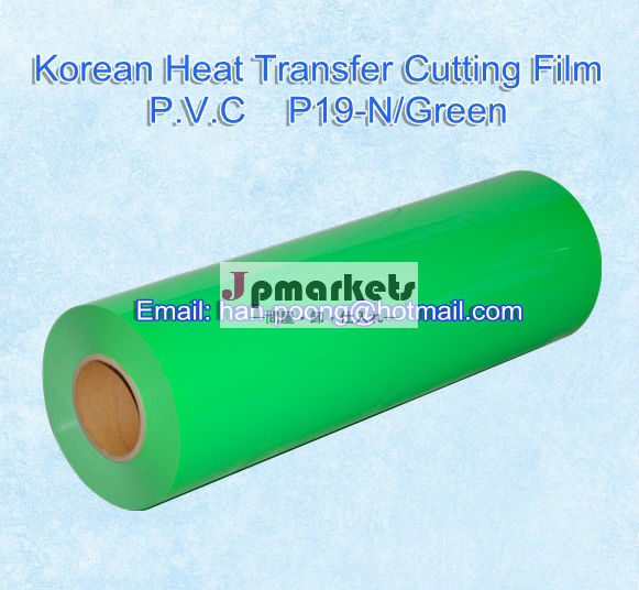 様々な韓国熱伝達フィルムを切断- n/緑、 pvc-p19熱伝達のビニール、 蛍光フィルム問屋・仕入れ・卸・卸売り