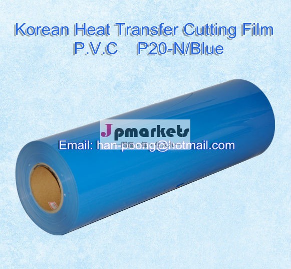 様々な韓国熱伝達フィルムを切断- n/blue、 熱伝達のビニールpvc-p20/蛍光フィルム問屋・仕入れ・卸・卸売り