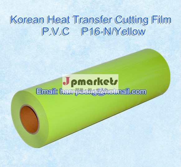 様々な韓国熱伝達フィルムを切断- n/黄色、 pvc-p16熱伝達のビニール、 蛍光フィルム問屋・仕入れ・卸・卸売り