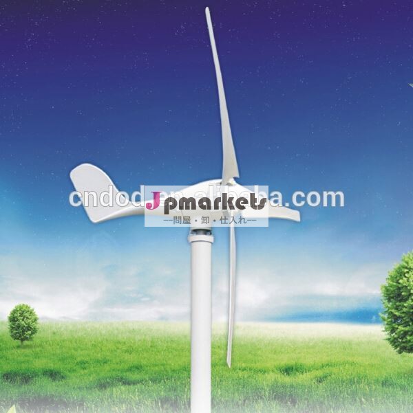携帯用風力発電機水平300w400w600w1000w3000w5000ワット問屋・仕入れ・卸・卸売り