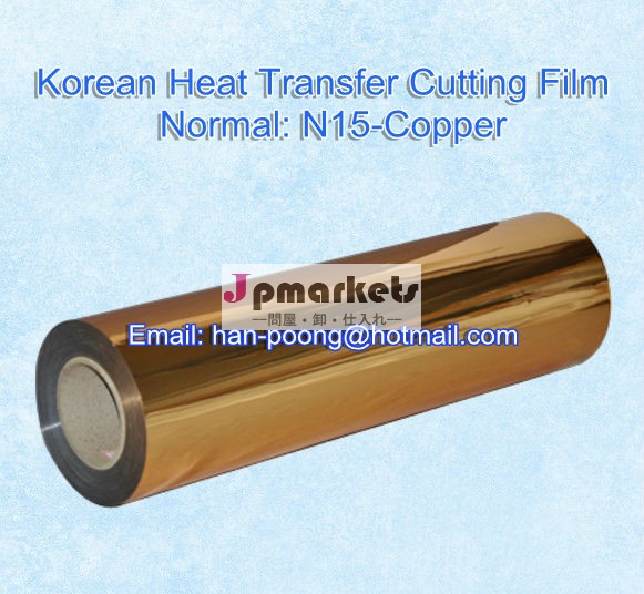 様々な韓国熱伝達フィルムを切断- 銅/熱伝達のビニール通常の- n15問屋・仕入れ・卸・卸売り