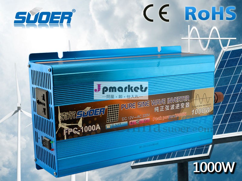 Suoer熱い販売の純粋な正弦波インバーター12v220v千ワット純粋な正弦波インバーターceと/iso/rosh認定問屋・仕入れ・卸・卸売り