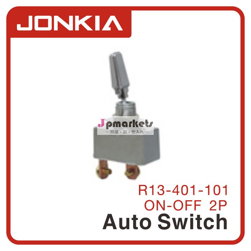 R13-401-101、 onoff、 50a、 12v、 3p自動車トグルスイッチ問屋・仕入れ・卸・卸売り