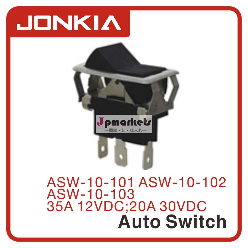 Onoffasw-10-10120a2p35a12vdc自動車用スイッチ問屋・仕入れ・卸・卸売り