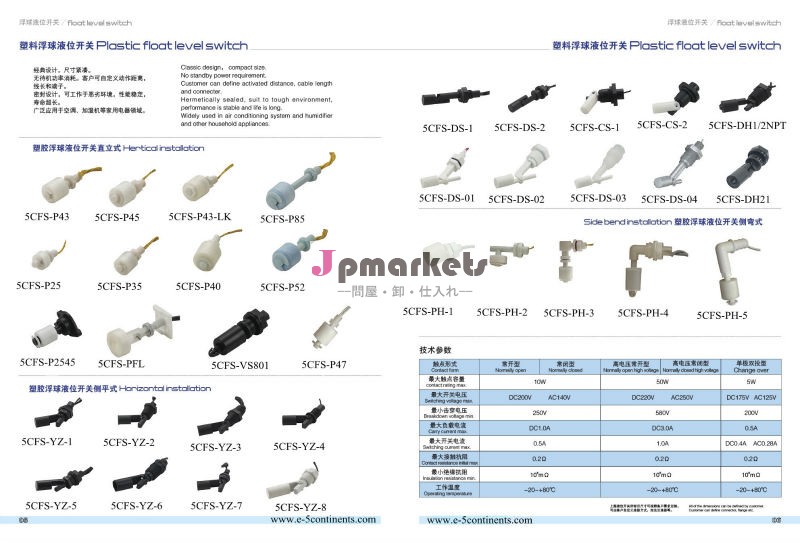 E-5continents5cfs-1045-1cステンレス鋼のレベルを備えたスイッチを垂直取付問屋・仕入れ・卸・卸売り