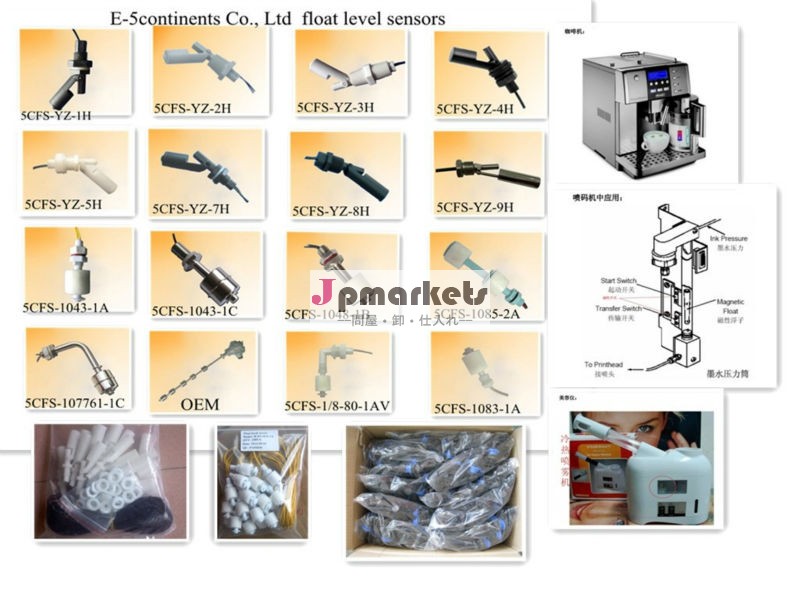 E-5continents5cfs-1045-1c水位センサ、 水位スイッチ、 ステンレス水位センサー問屋・仕入れ・卸・卸売り