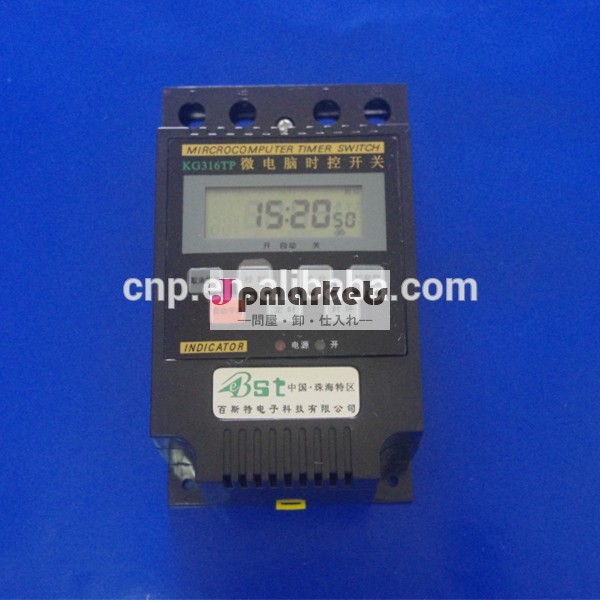 マイコンkg316tpプログラムタイマースイッチ問屋・仕入れ・卸・卸売り