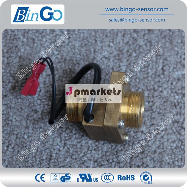温水器fs-m-pdb035-geフロースイッチ問屋・仕入れ・卸・卸売り