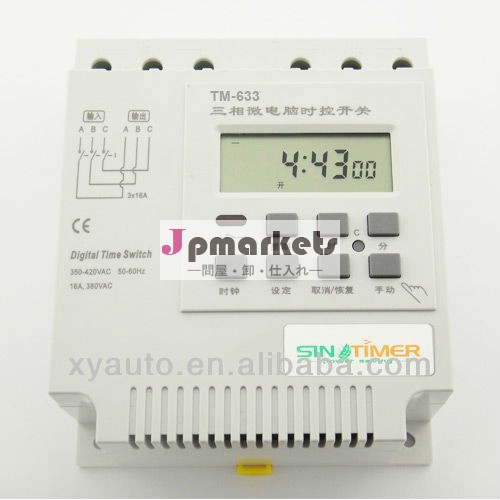 7日3相380v415vタイマープログラマブルタイムスイッチ問屋・仕入れ・卸・卸売り