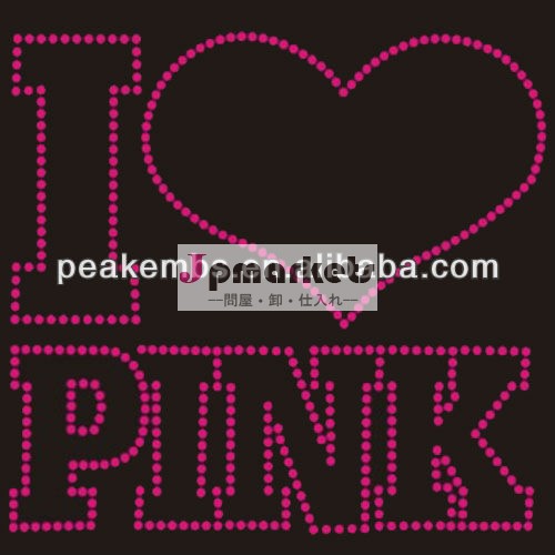 美しい愛のピンクの乳癌ホットフィックスのデザイン問屋・仕入れ・卸・卸売り