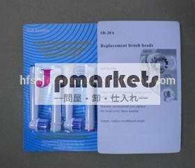 電動丸歯ブラシのヘッド問屋・仕入れ・卸・卸売り