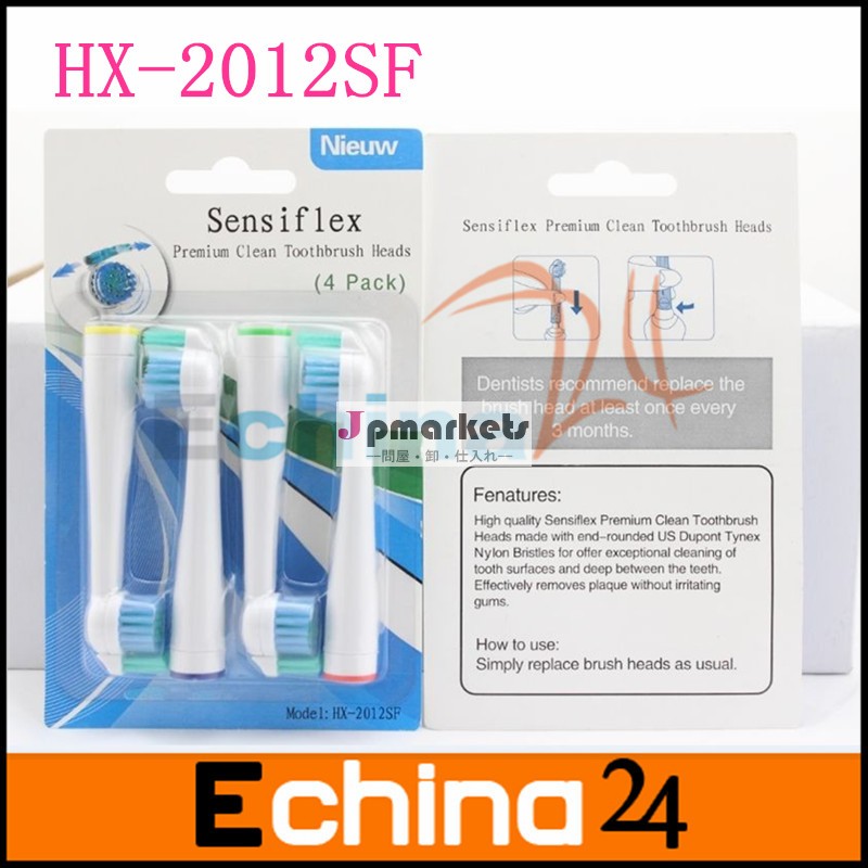 電動歯ブラシのヘッドhx-2012sf中立パッケージ4pcs/set歯ブラシのヘッド問屋・仕入れ・卸・卸売り