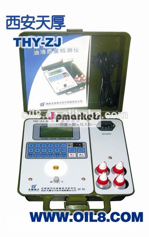 ディーゼルエンジンの潤滑剤thy-zj油のテスト品質アナライザ問屋・仕入れ・卸・卸売り