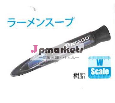 高品質価格ラーメンスープ濃度計日本製問屋・仕入れ・卸・卸売り