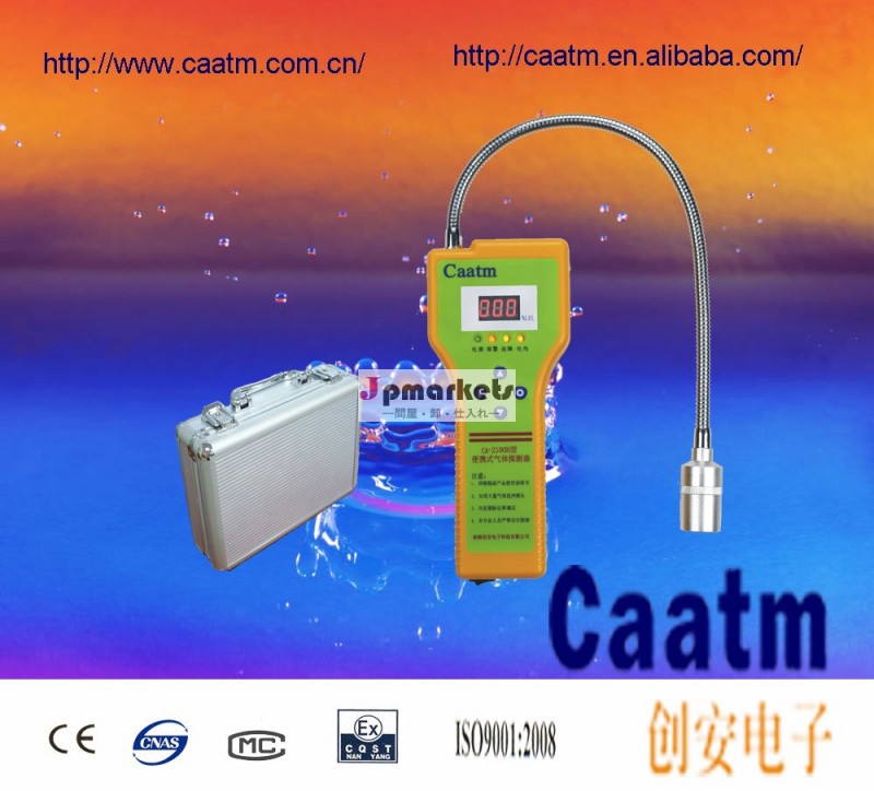 Ca-2100h携帯用可燃性ガスアラーム問屋・仕入れ・卸・卸売り