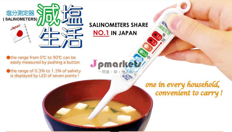 コンパクトのsalinometers" genenseikatu"問屋・仕入れ・卸・卸売り