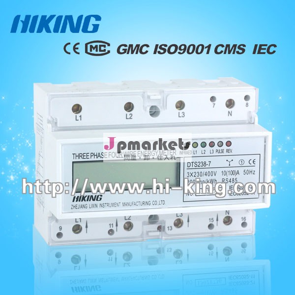 三相三線式din- レール電気meter/エネルギーメートル( rs485と)問屋・仕入れ・卸・卸売り