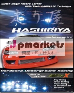 Hashiriya: ハードコア地下レーシング( dvd)問屋・仕入れ・卸・卸売り