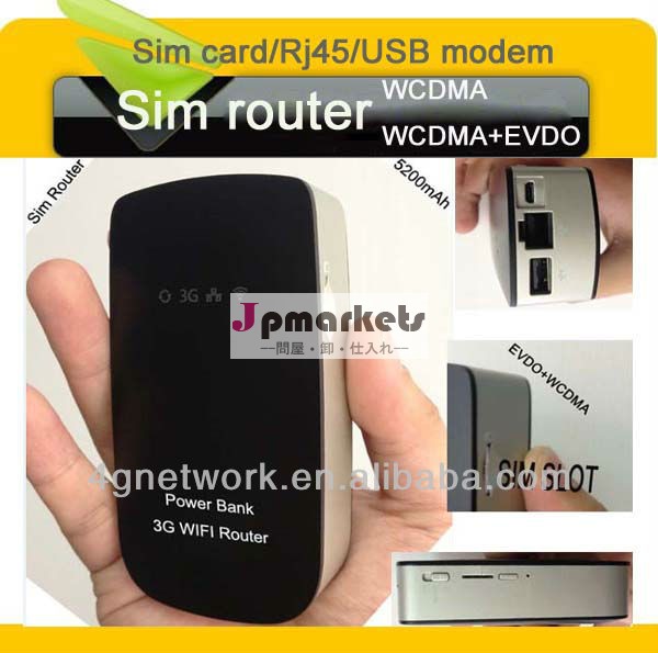 3G wifi ルーター+RJ45+3G USB NIC+SIM+power bank問屋・仕入れ・卸・卸売り