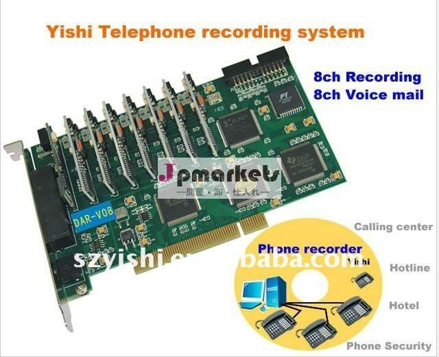 DAR-V08 8チャネルのtelphoneの録音カード、8は音声メールを並べる問屋・仕入れ・卸・卸売り