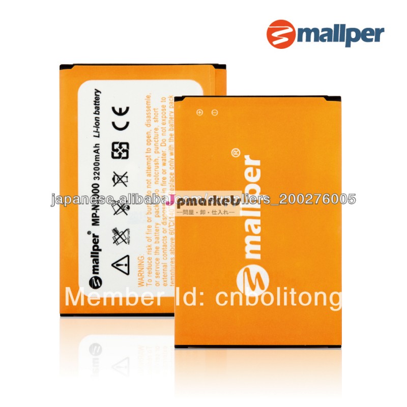 ギャラクシーNote3/N90003200mAhのMallper携帯電話バッテリー問屋・仕入れ・卸・卸売り