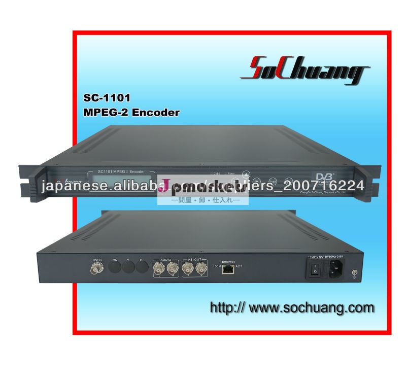 SC-1101 AV イン ASI アウト (シングル)1チャンネル MPEG-2 エンコーダー問屋・仕入れ・卸・卸売り