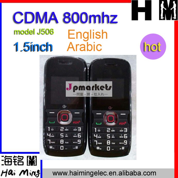 昇進安い価格cdmaの800mhz1.5j506インチモデル問屋・仕入れ・卸・卸売り