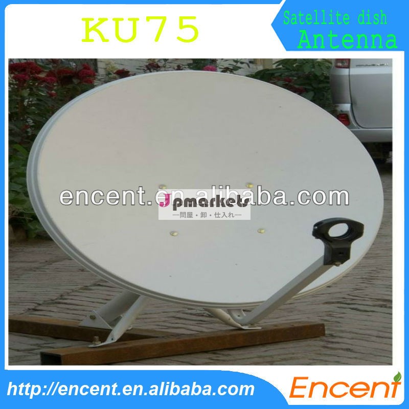 衛星アンテナテレビアンテナの衛星放送受信アンテナdvbku75とのマッチング問屋・仕入れ・卸・卸売り