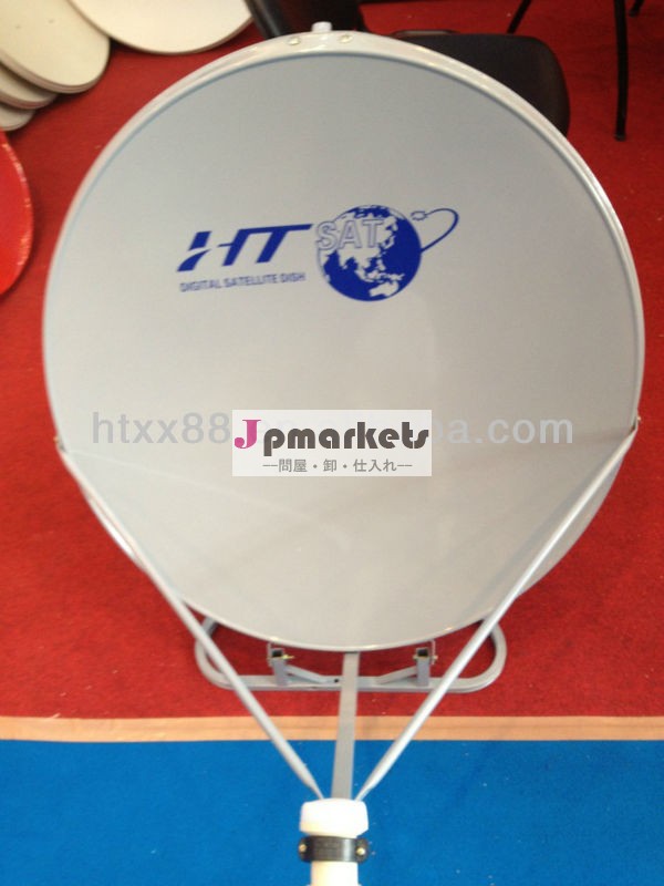 Ku75衛星アンテナ・・ku75*81.5cm問屋・仕入れ・卸・卸売り