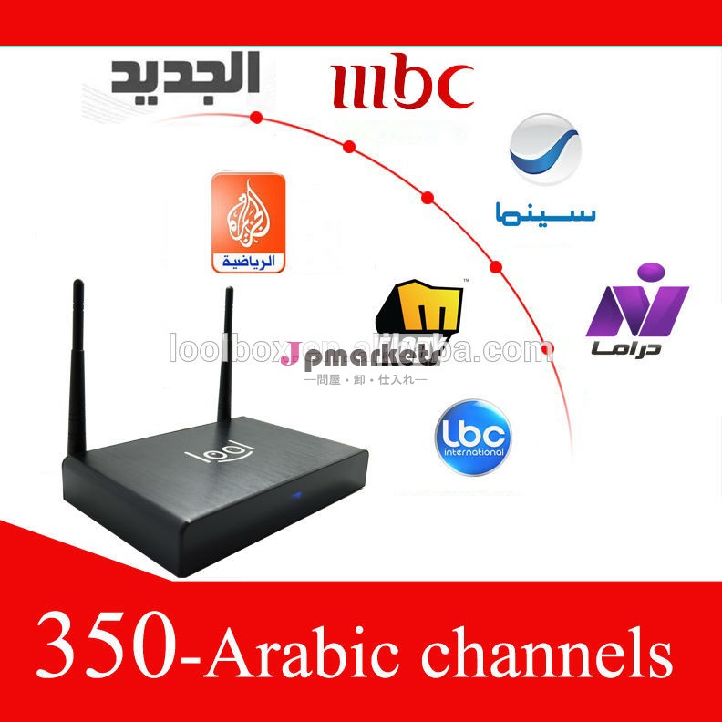 ベストセラー2014年loolbox高品質のアラビアiptvボックス無購読毎月の支払いと600以上の無料テレビチャンネルセットトップ問屋・仕入れ・卸・卸売り