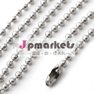 ステンレススチール製ビーズチェーン問屋・仕入れ・卸・卸売り
