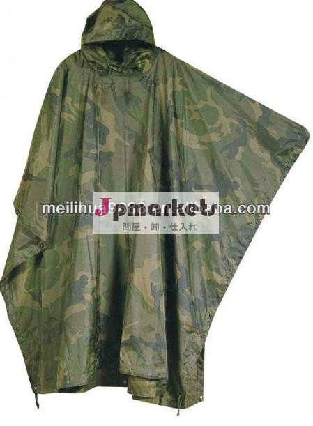 ナイロン軍用迷彩レインポンチョ問屋・仕入れ・卸・卸売り