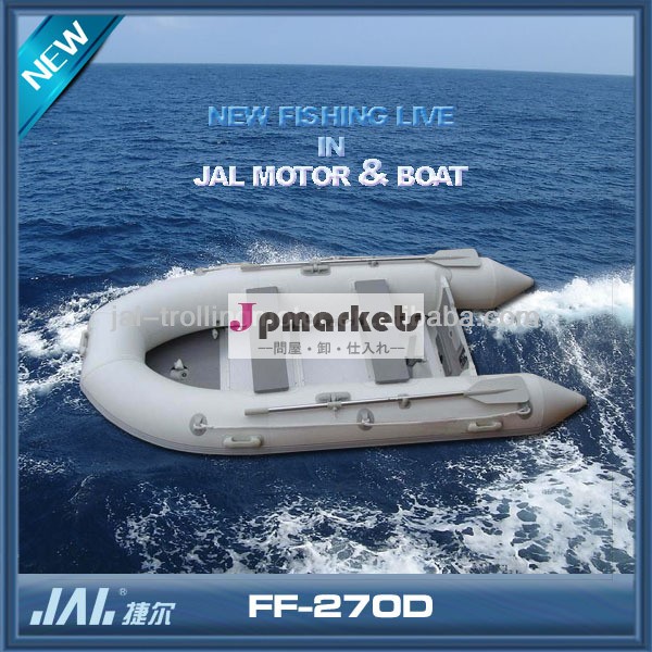 Pvcインフレータブルボートff-270d問屋・仕入れ・卸・卸売り