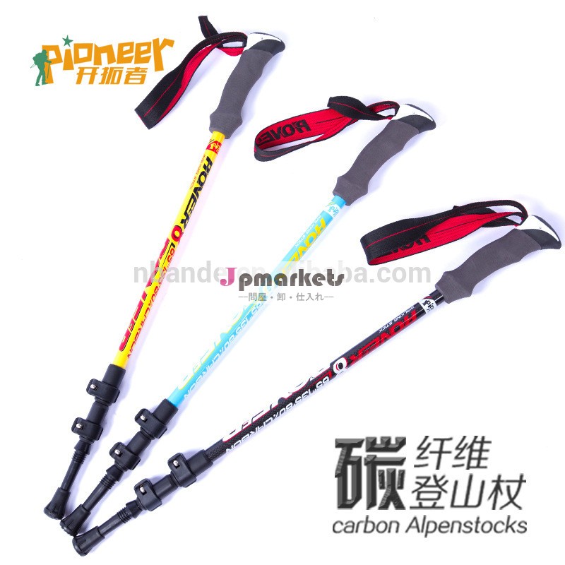 トレイルブレイザー8ロック部門パイオニア超軽量カーボントレッキングポールを持つロッドスティックパック精力的な屋外問屋・仕入れ・卸・卸売り