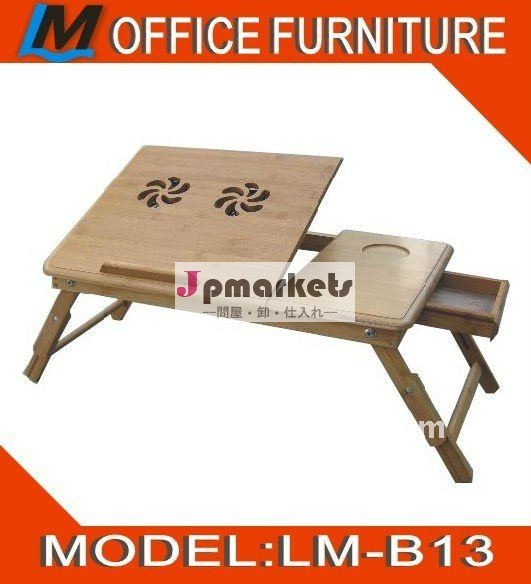 竹のラップトップファン付きテーブル( lm- b13)問屋・仕入れ・卸・卸売り