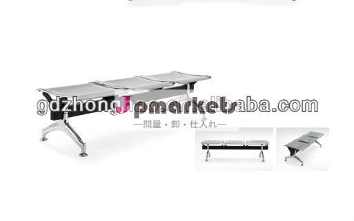 なしバック3seterzh-h103h3空港の椅子椅子問屋・仕入れ・卸・卸売り